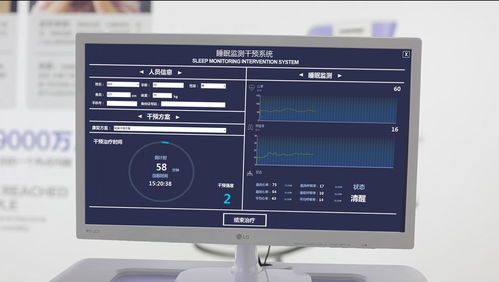 惠斯安普引领前沿 秦皇岛首家人工智能睡眠管理中心正式启航